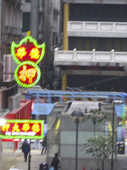 2010香港トラム10.jpg