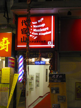 2010香港街04.jpg