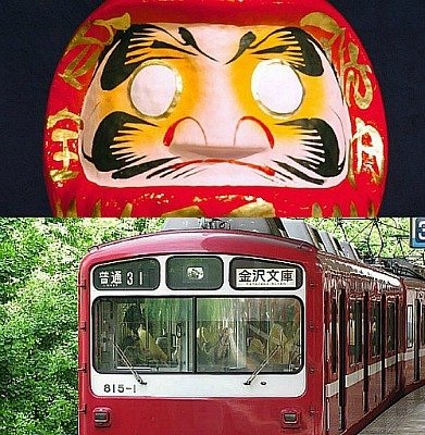 ダルマ電車R.jpg