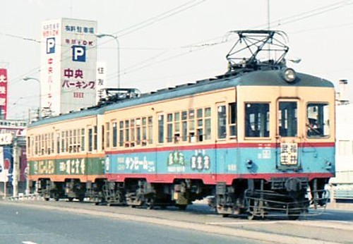 ｓ５２福井鉄道05.JPG